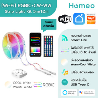 Tuya WiFi RGBIC+CW+WW Strip Light  Kit ไฟเส้น ไฟวิ่ง ไฟเวฟสี ไฟเรนโบว์ มีหลอดขาว กันน้ำ ควบคุมผ่านแอพ Smart Life หรือ Tu