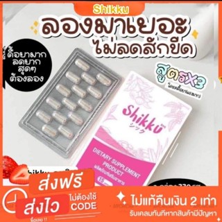 viviplus​ แพคเกจใหม่ shikku ชิคคุ🚫สูตรลดด่วน​5-16 กิโล​ ไม่ผิดหวัง​ ลดด่วน🚫ส่งฟรีเคอรี่ด่วนจากบริษัท🚫