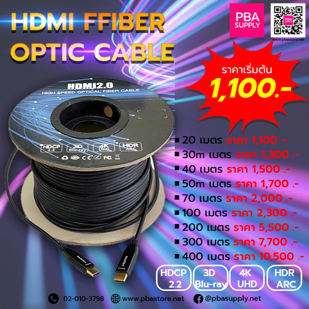 สาย HDMI FIBER OPTIC 2.0 4K