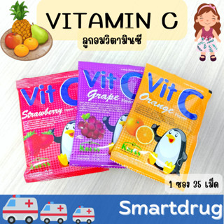 (3ซอง) Vit C ลูกอม สตอเบอรี่ ส้ม องุ่น Vita-C Multi Fruit Flavors Gummy 20g ไวต้า-ซี มัลติ ฟรุต เฟลเวอร์ กัมมี่ 20กรัม