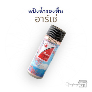 Arche แป้งน้ำ อาร์เช่ เมคอัพ โลชั่น แป้งน้ำโบราณ ขนาด 98 ml.