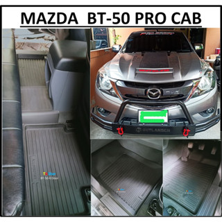 ผ้ายางปูพื้นรถยนต์ ถาดยางปูพื้นรถ พรมปูพื้นรถ BT-50 Pro CAB &gt; มาสด้า แคป 5ชิ้น เกียร์AT,MT &gt; ปี 2012 - 2020