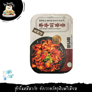 300G/PACK หนวดปลาหมึกผัดเผ็ดสไตล์เกาหลี STIR-FRIED LONG-LEGGED OCTOPUS