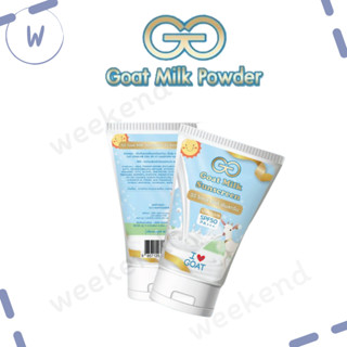 ครีมกันแดดนมแพะ GG.GOAT MILK 80ml.