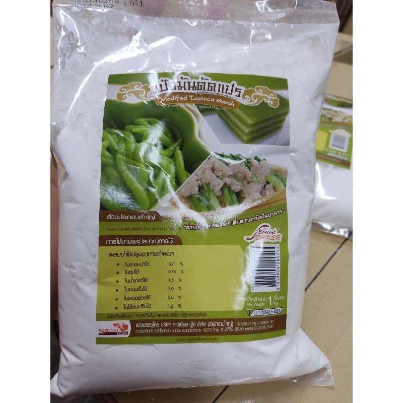 แป้งมันดัดแปร (โมดิฟายด์สตาร์ซ) INS 1412 บรรจุ 1 กิโลกรัมต่อถุง