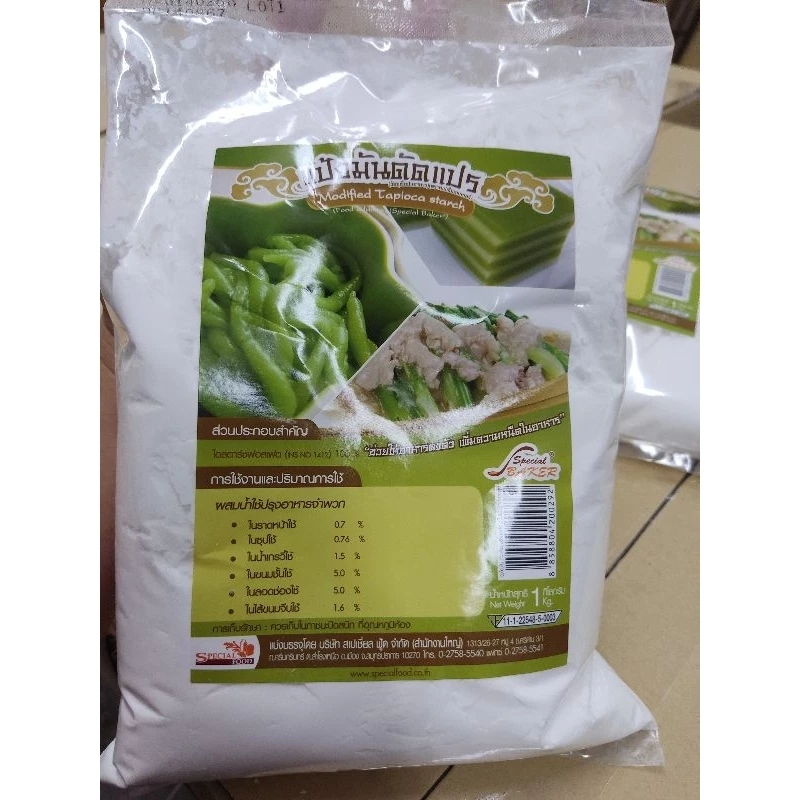แป้งมันดัดแปร (โมดิฟายด์สตาร์ซ) INS 1412 บรรจุ 1 กิโลกรัมต่อถุง