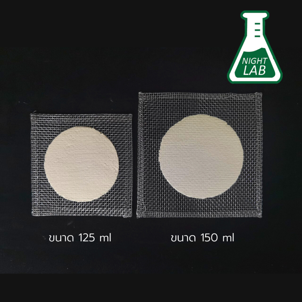 ตะแกรงเหล็กพร้อมเซรามิค 125x125MM และ 150x150MM พร้อมส่ง