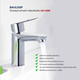 GROHE BAULOOP ก๊อกผสมอ่างล้างหน้า พร้อมป๊อปอัพ 32814000 ก๊อกฝักบัวทองเหลือง โครม วาล์วน้ำ อุปกรณ์ห้องน้ำ อะไหล่ห้องน้ำ