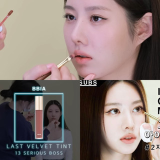 bbia last velvet lip tint 11-15 ของแท้จากช็อปเกาหลี✔️ pre-order