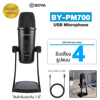 BY-PM700 USB Microphone ไมโครโฟนตั้งโต๊ะ ปรับรูปแบบการรับเสียงได้ถึง 4 แบบ [ใช้ได้ทั้ง Windows และ MacOS]