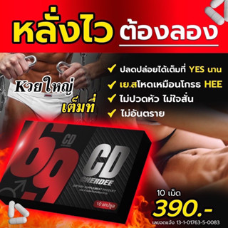 |ส่งฟรี|⛵️ผลิตภัณฑ์เสริมอาหารเพศชาย Dietary Supplement Product Cherdee ผลิตภัณฑ์เสริมอาหาร เฌอดี (ตรา เฌอเบญ)