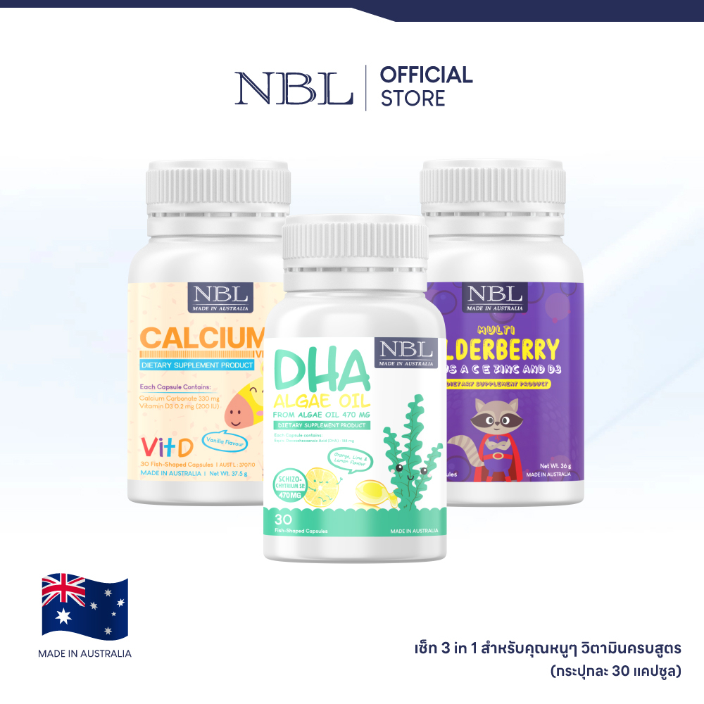 [โปรโมชั่นคุณหนูๆ] NBL DHA Algae Oil 470 mg + Calcium Vit D + Multi Elderberry วิตามินเพื่อคุณหนู แบ