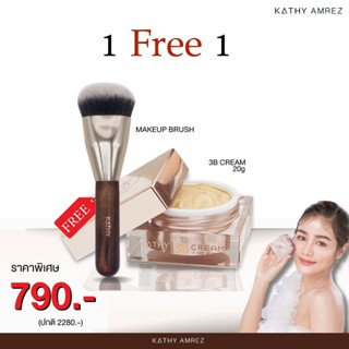 🔥แป้งทิ้นหน้าเด้ง ซื้อ 1 แถม 1 ตลับใหญ่พิ้งค์โกลด์พร้อมกล่อง Kathy 3B Cream แป้งกระแต อาร์สยาม ตลับเล็ก 20G แถมฟรี แปรง