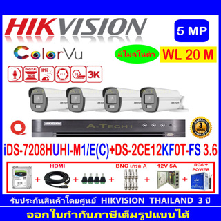 กล้องวงจรปิด Hikvision ColorVu 5MP รุ่น DS-2CE12KF0T-FS 3.6mm (4)+iDS-7204HUHI-M1/E(C)+ชุดอุปกรณ์