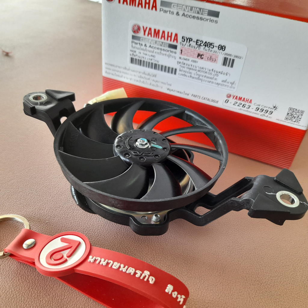 5YPE240500 พัดลมระบายความร้อนหม้อน้ำ T135 SPARK135 X1R แท้ YAMAHA 5YP-E2405-00