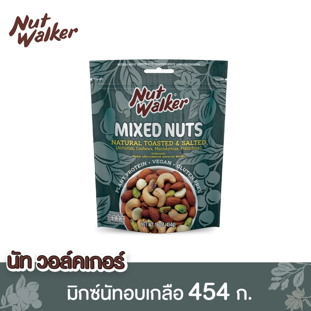 นัท วอล์คเกอร์ มิกซ์นัทอบเกลือ 454 ก. Natural Toasted & Salted Mixed Nuts 454 g.