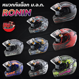 หมวกกันน็อก ม.อ.ก. RONIN ( SIZE : M / L / XL )