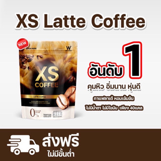 ส่งฟรี [สินค้าใหม่!] WINK WHITE XS LATTE COFFEE เอ็กซ์เอส กาแฟลาเต้ ลดน้ำหนัก