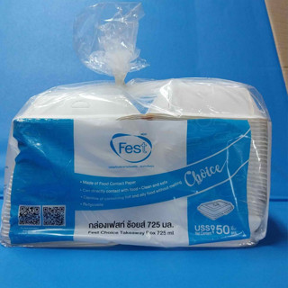 กล่องข้าวเฟรสท์ ช้อยส์ PB001 ขนาด 725 มล.