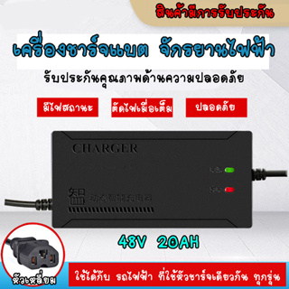 เครื่องชาร์จจักรยานไฟฟ้า ที่ชาร์จสกู๊ตเตอร์ไฟฟ้า หัวเหลี่ยม 3รู 48v20ah มีพัดลม ชาร์จเร็ว ที่ชาร์จจักรยานไฟฟ้า กล่องชาจ