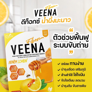 1แถม1 🐣 วีน่า ฮันนี่เลม่อน VEENA HONEY LEMON Detox ขับถ่ายดี ลดไขมัน บำรุงตับ ขับสารพิษ ท้องผูก ไม่ปวดบิด ดีท็อกลำไส้