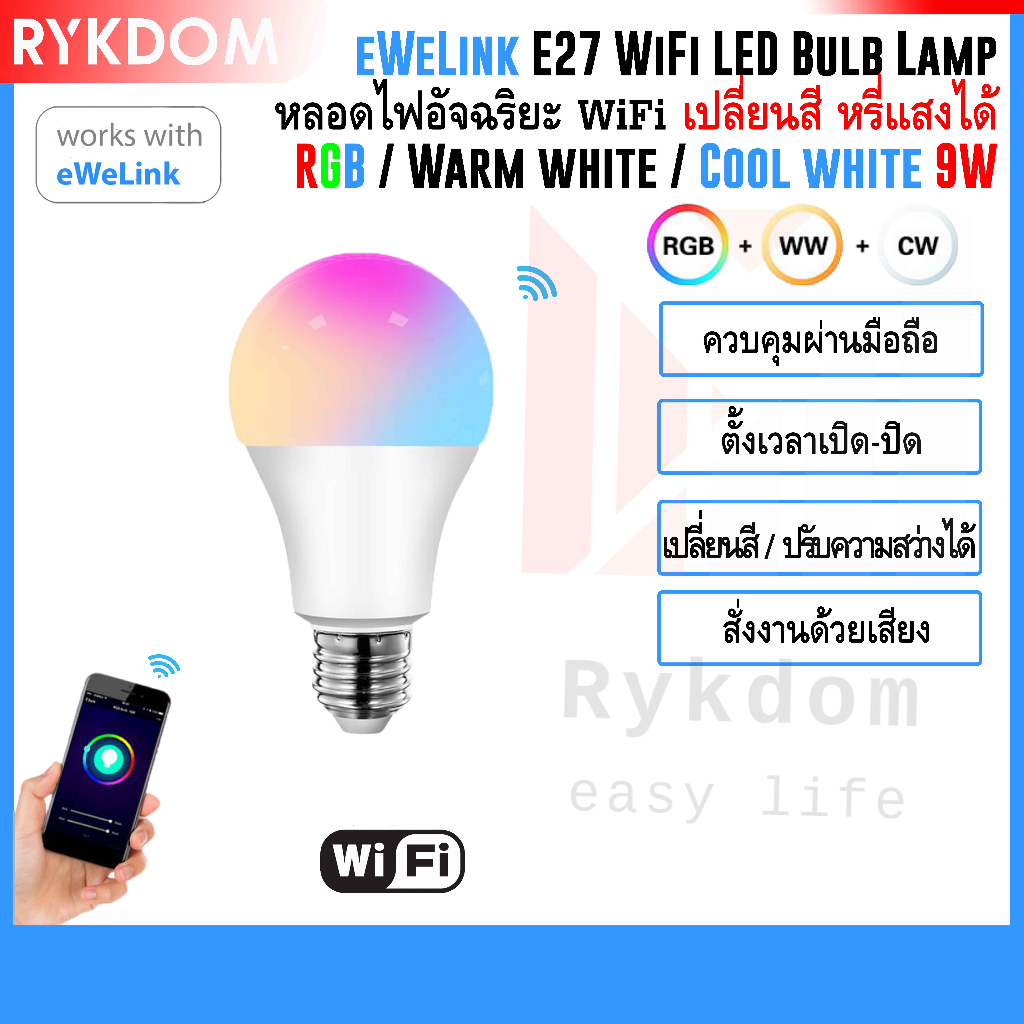 หลอดไฟอัจฉริยะ eWeLink Smart RGB LED 9W E27 Bulb WiFi control หลอดไฟ ควบคุมระยะไกล รองรับ Amazon Ale