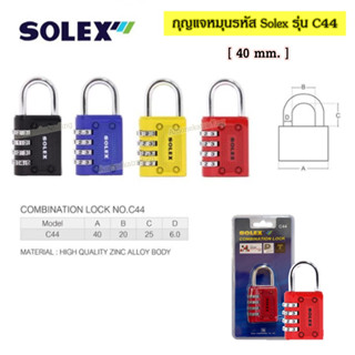 SOLEX COMBINATION LOCK กุญแจ รหัส 4 ตัว รุ่น C44 ล็อคตู้ล็อคเกอร์