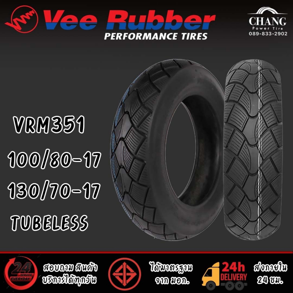 VEE RUBBER รุ่น VRM351  100/80-17(ปี24),130/70-17(ปี21)