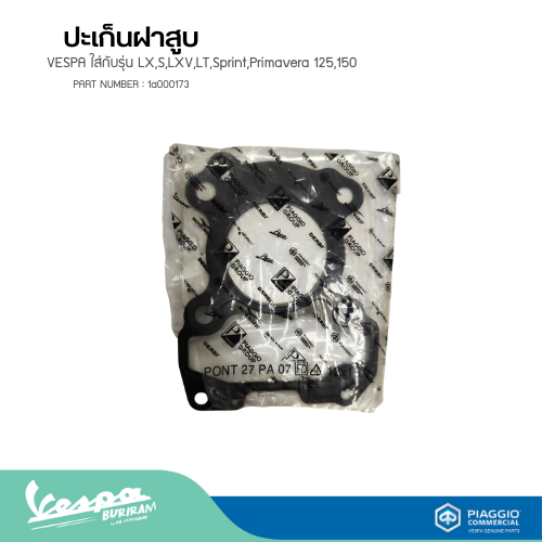 ปะเก็นฝาสูบ VESPA ใส่กับรุ่น LX,S,LXV,LT,Sprint,Primavera 125,150ระบุรุ่นด้วยนะครับ