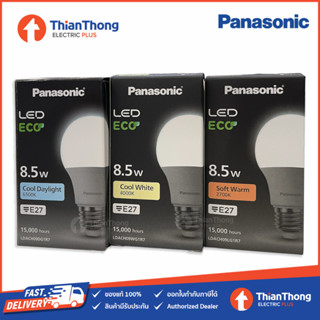 Panasonic หลอดไฟ พานาโซนิค LED Bulb 8.5W รุ่น Eco 15,000 ชม.