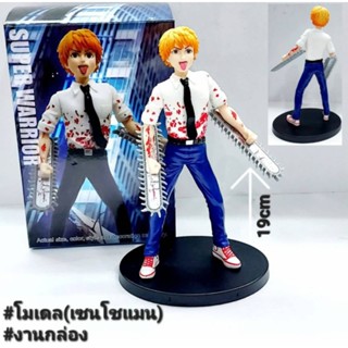 โมเดล chainsaw menเซนซอว์แมน ขายแพคคู่ 2 ตัว