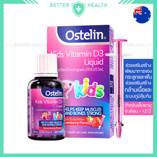 Ostelin Kids Vitamin D3 วิตามินดี 3 สำหรับเด็ก 6 เดือน - 12 ปี