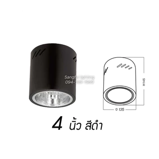พร้อมส่ง 🇹🇭 ถูกที่สุด โคมไฟดาวน์ไลท์ ติดลอย E27 Downlight ติดลอย 4” และ 6” ดาวไลท์ โคมไฟ โคมเพดาน โคมติดลอย