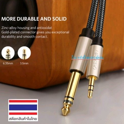 UGREEN สายAUX 3.5mm to 6.35mm TRS Stereo Audio Cable 2/3M รุ่น (10628 ยาว 2M),(10629 ยาว 3M) (10630 ยาว 5M)
