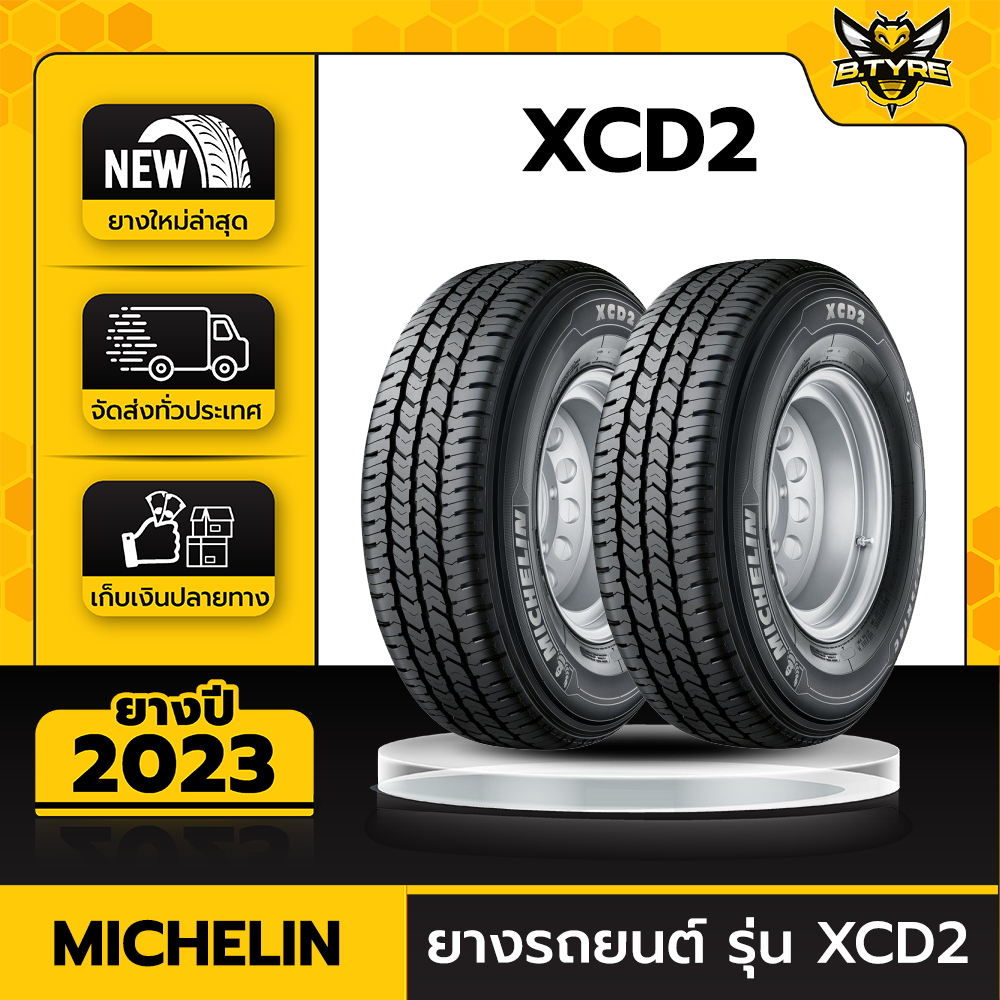 ยางรถยนต์ MICHELIN 225/75R15  รุ่น XCD2 2เส้น (ปีใหม่ล่าสุด) ฟรีจุ๊บยางเกรดA