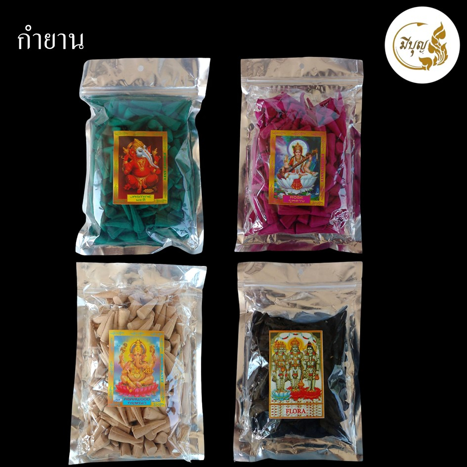 กำยานอโรม่า กำยานโคนใหญ่ จุดบูชาองค์เทพ หอมมาก กำยานหอม ให้กลิ่นหอมผ่อนคลาย