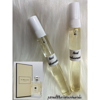 น้ำหอม  Dior Jo malone Orange Blossom (ออเร้นจ์บลอสซั่ม)ปริมาณ 10 ml