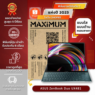 ฟิล์มกันรอย  โน๊ตบุ๊ค Asus ZenBook Duo 14 UX481 (ขนาดฟิล์ม 14 นิ้ว : 31.8x19.7 ซม.) และ ScreenPad Plus (31.8x19.7 ซม.)