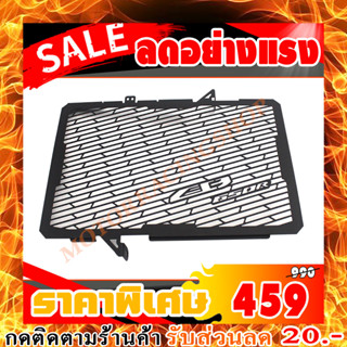 การ์ดหม้อน้ำสำหรับรถมอเตอร์ไซค์HONDA CB650R ปี2019-2021สินค้ามีความแข็งแรง แผ่นหนา และทนทานต่อการใช้งานได้ดี ไม่เป็นสนิม