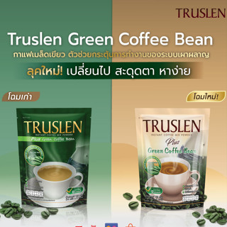 TRUSLEN PLUS GREEN COFFEE BEAN ทรูสเลน พลัส กรีน คอฟฟี่ บีน …