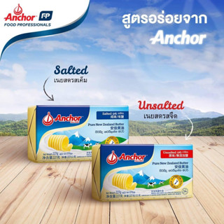 เนยสด ตราแองเคอร์ 227 กรัม | FREESH BUTTER