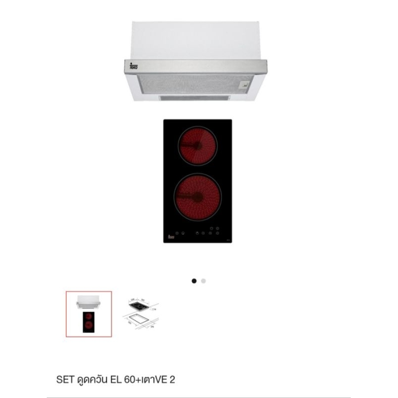 TEKA เครื่องดูดควัน EL 60 และ เตาไฟฟ้า VE 2 NK