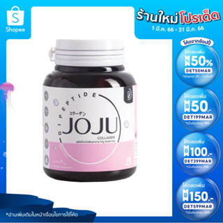 🔥เหลือ67.- เก็บโค้ดหน้าร้าน+ ใส่โค้ด INCTL33🔥 JOJU COLLAGEN ปรับผิว เจจูคอลลาเจน