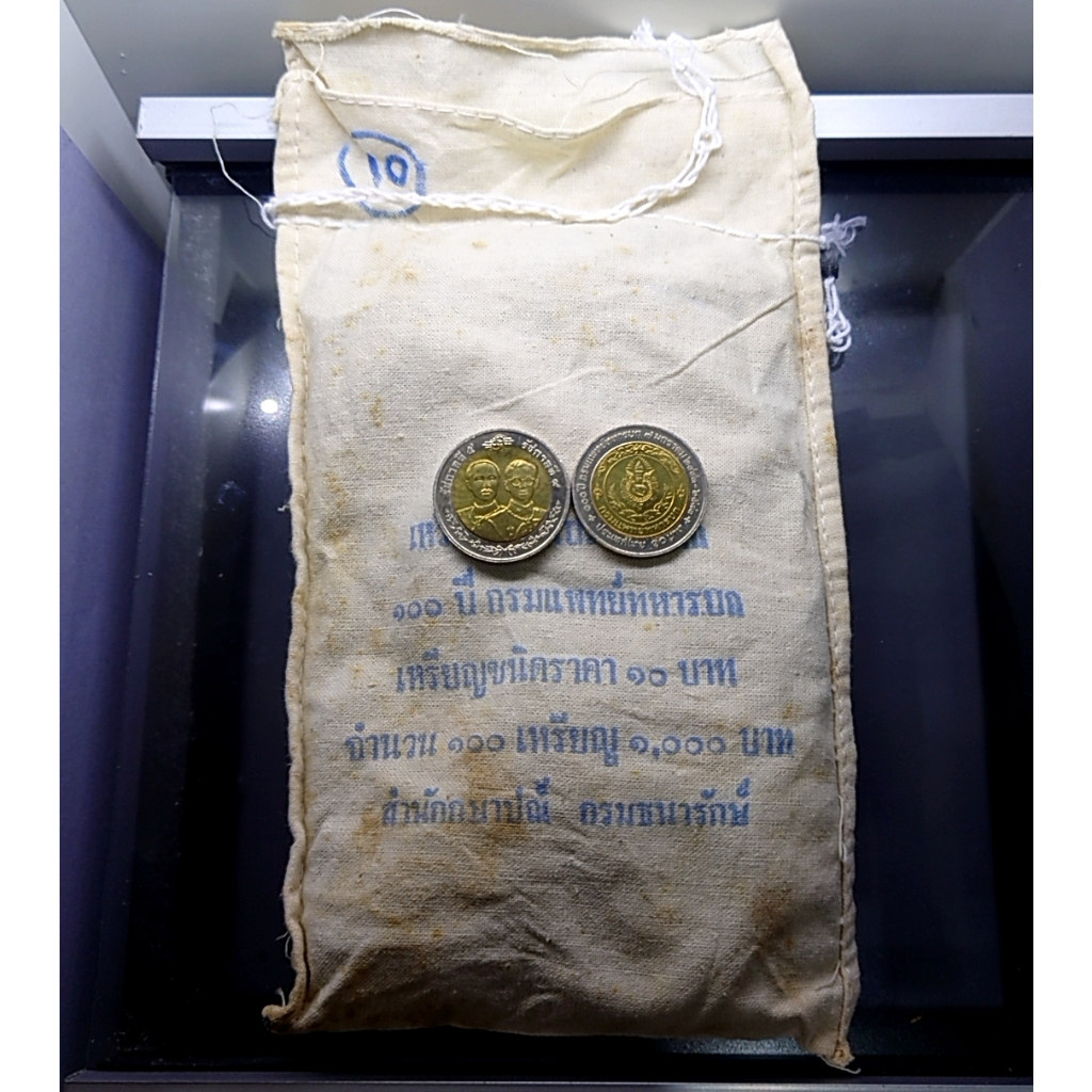 เหรียญยกถุง (100 เหรียญ) เหรียญ 10 บาท สองสี ที่ระลึก 100 ปี กรมแพทย์ทหารบก ปี 2543 ไม่ผ่านใช้งาน
