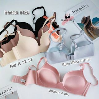 เสื้อในฟองหนา ดันทรง ไร้ขอบ ไร้โครง Beena 8126 คัพ A(32-38) งานเกรดขึ้นห้าง ฟองน้ำหนา 4 ซม. ชุดชั้นใน ไร้ตะเข็บ