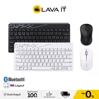 Rapoo 8000M  Multi-mode Wireless Desktop Set ชุดเซ็ทไร้สายเมาส์และคีย์บอร์ด (รับประกันสินค้า 2 ปี)