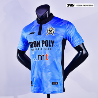 เสื้อแข่ง UBON POLY FC อุบลโพลีเอฟซี