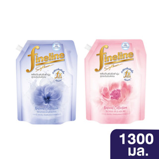 น้ำยาปรับผ้านุ่ม Fineline Natural Collection 1300 ml