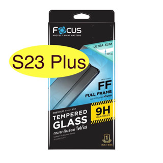 ฟิล์มซัมซุง กาแลคซี่ S23 Plus Focus ฟิล์มใส ฟิล์มด้าน ฟิล์มกระจกเต็มจอใส โฟกัสของแท้💯%