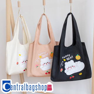 centralbagshop(C1799) กระเป๋าผ้าแคนวาส ลาย FUNNY BEAR ใบใหญ่